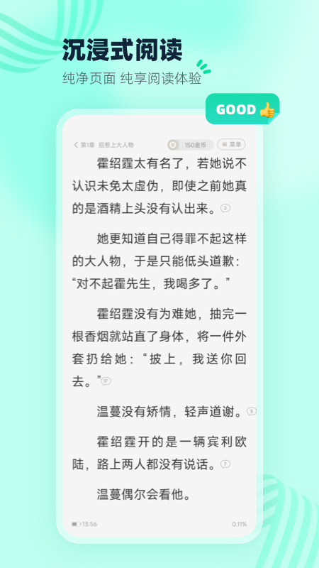 熊猫脑洞小说app