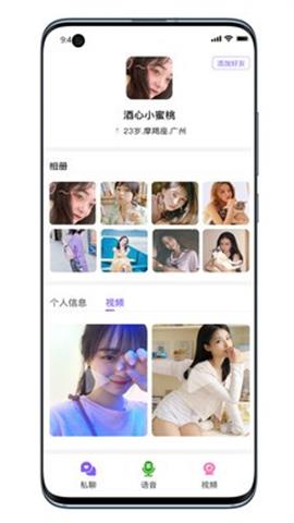 51茶馆交友app