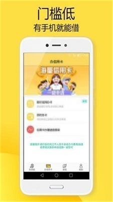 飞天小猪贷款手机app