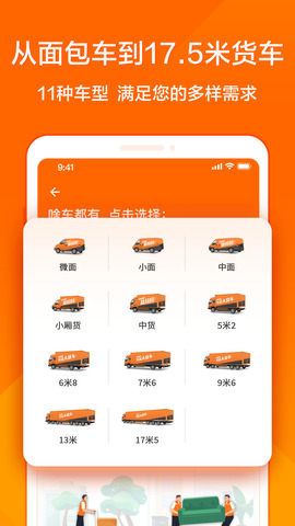 货拉拉同城骑手app