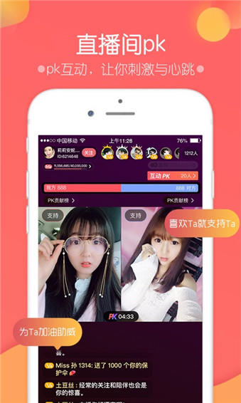 富聊app