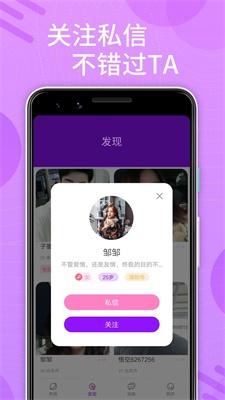 花心社区手机app