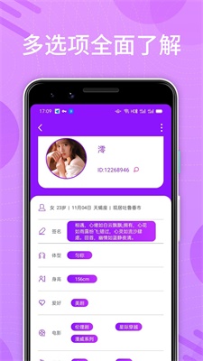 花心社区手机app