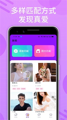 花心社区手机app