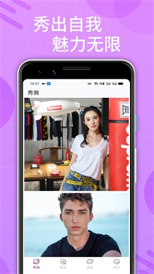 花心社区手机app