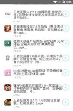 北辰车库apk