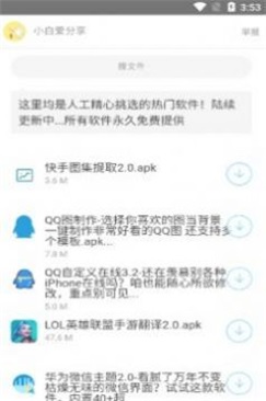 北辰车库apk