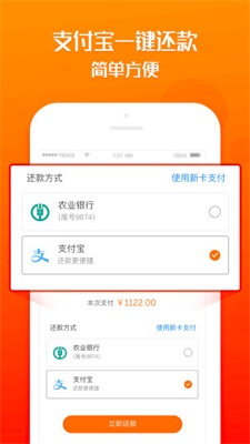 闪电周转借款app