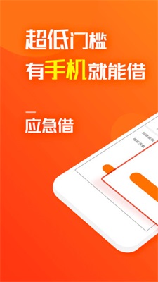 闪电周转借款app