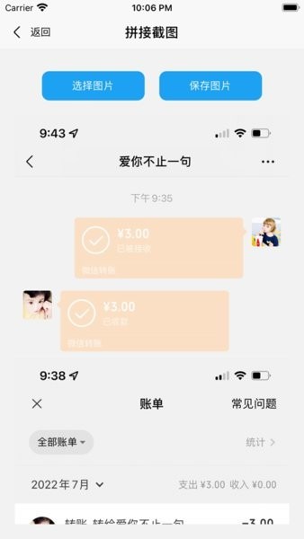 易截图2会员账号分享版