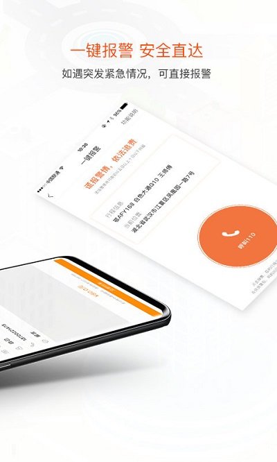 风韵出行司机端app