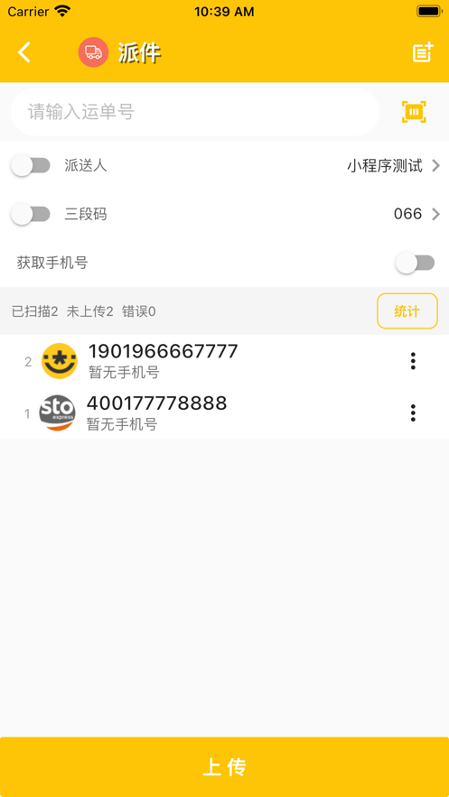 合一共配app免费版