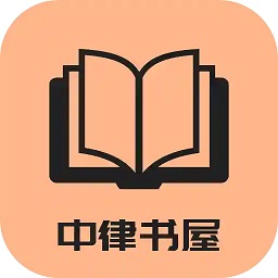 中律书屋快应用app