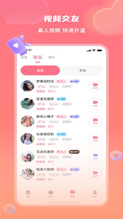 美活app