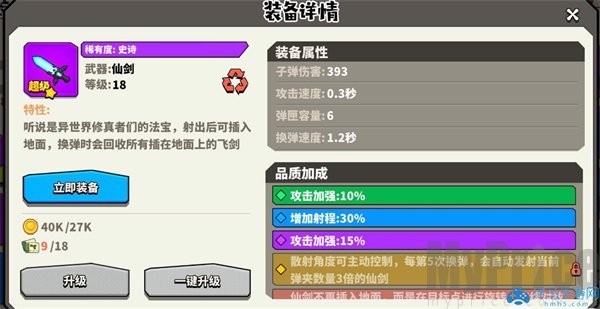 锤子大作战下载1.1.134