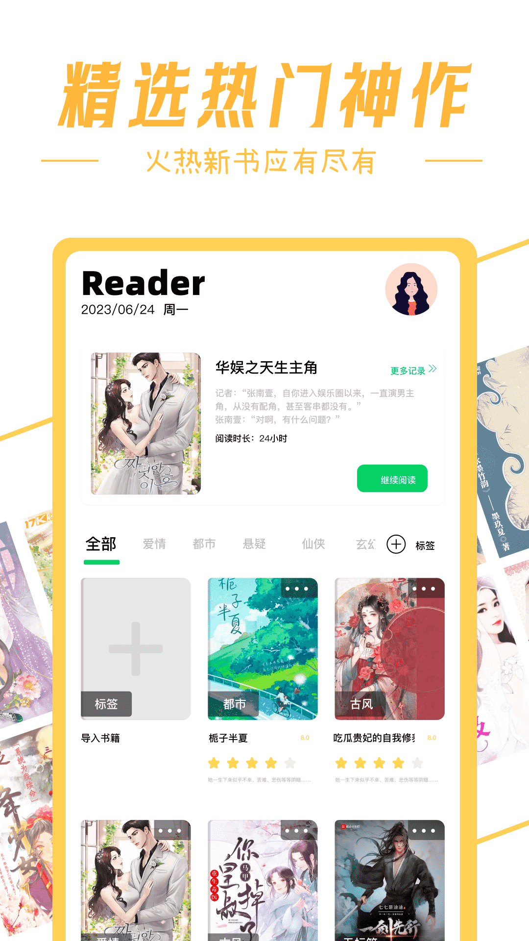 深夜书屋app