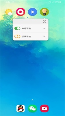 屏幕滤镜pwm防闪烁app