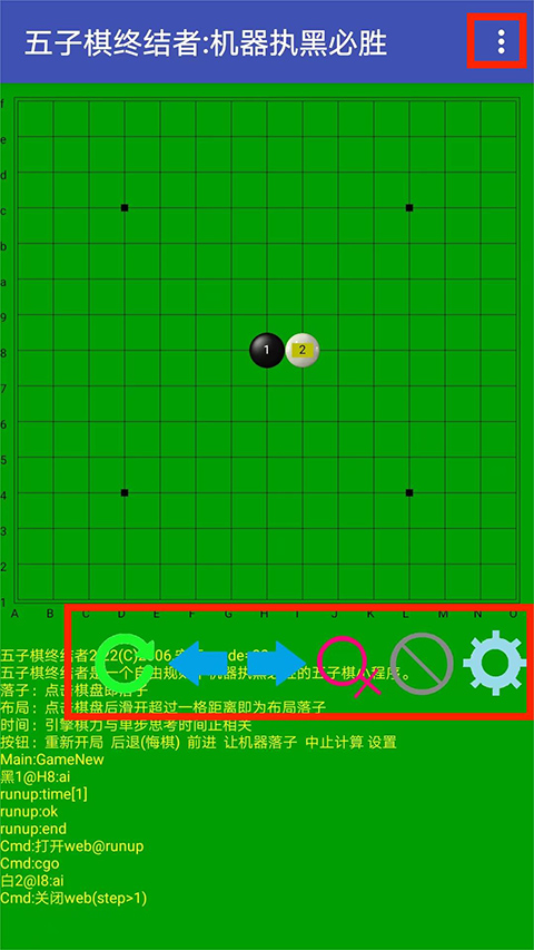 五子棋终结者安卓版