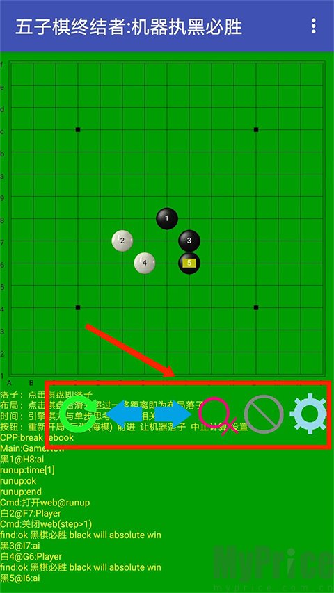 五子棋终结者安卓版