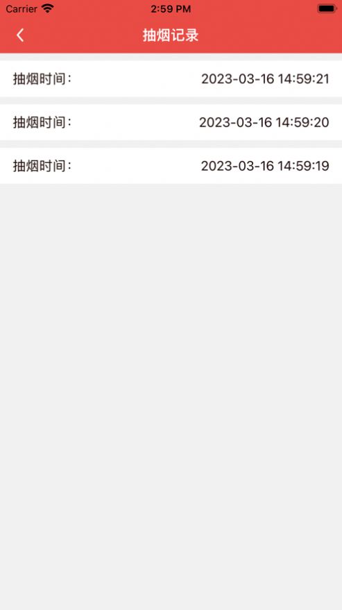 戒烟小目标app