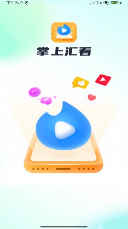 掌上汇看app安卓版