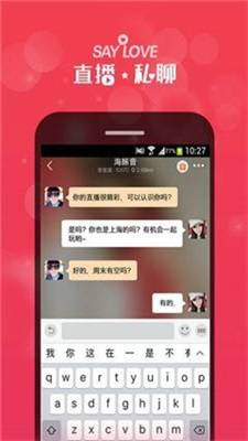 文爱社区app