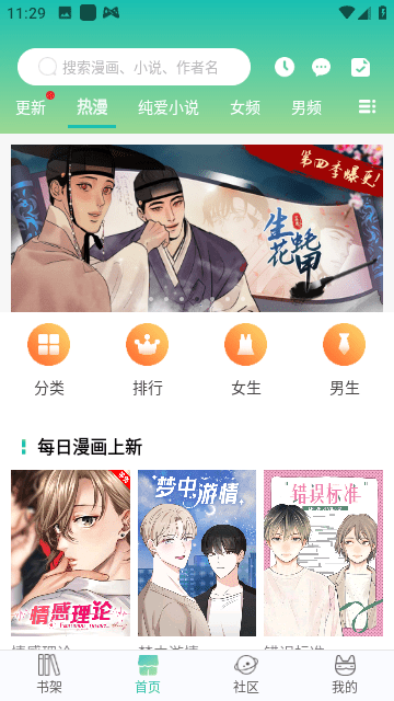 画涯漫画无删减版