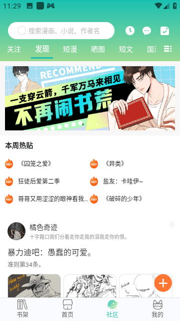 画涯漫画无删减版