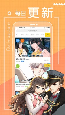 漫画粉