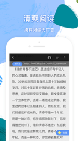 第一版主小说网app