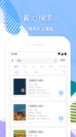 第一版主小说网app