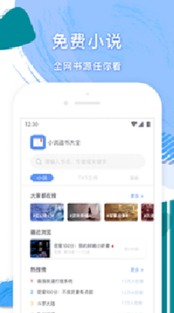 第一版主小说网app