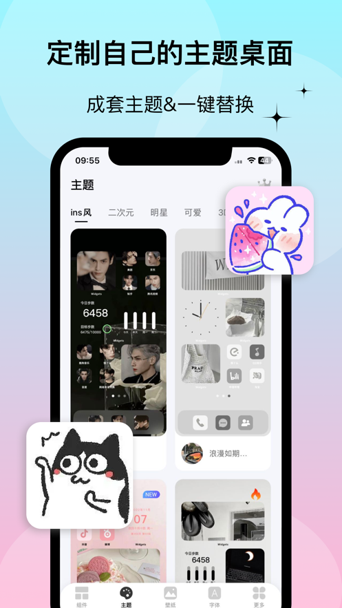 WidgetsLab小组件app