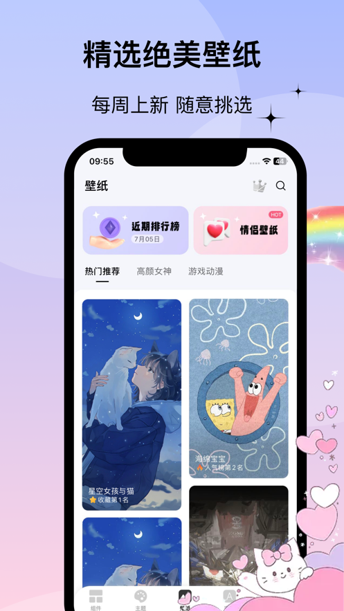 WidgetsLab小组件app