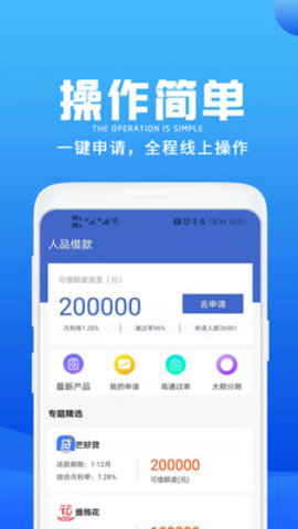 人品借款app