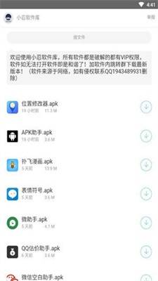 秘阁共享软件库app