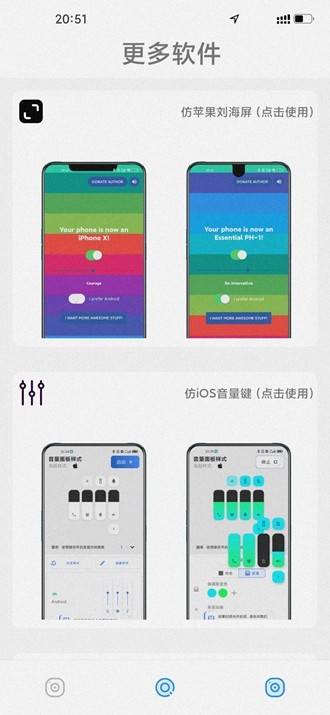 仿苹果ios主题app