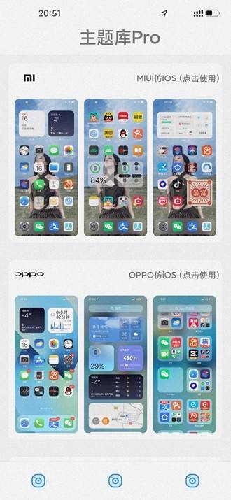 仿苹果ios主题app