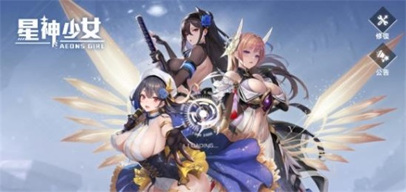 星神少女免登录