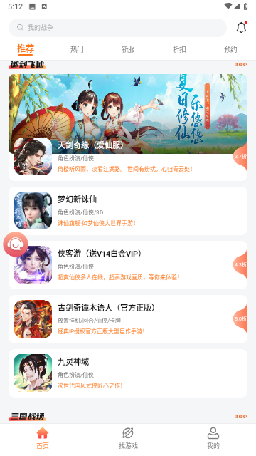 643游戏盒子折扣平台app