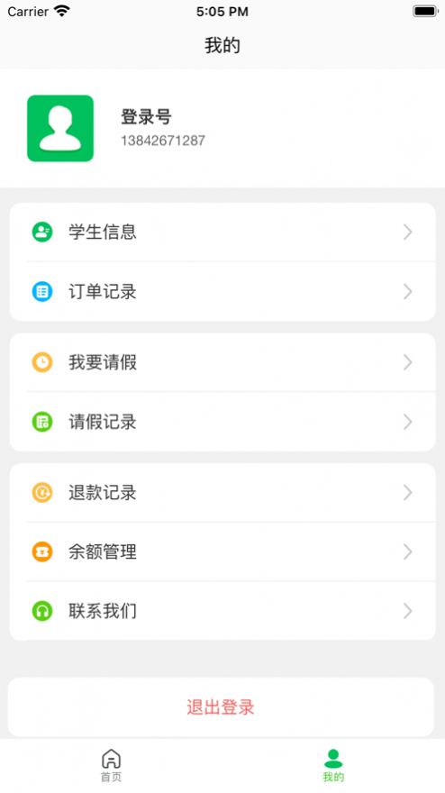 菜果云膳安卓app