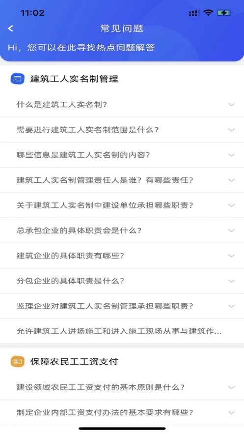 慧匠通app免费