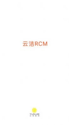 云洁RCM手机版