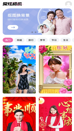 爱炫相机app