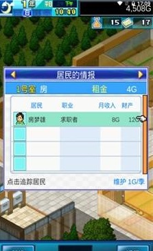 住宅梦物语2中文版