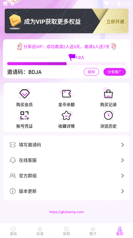 工口社漫画app