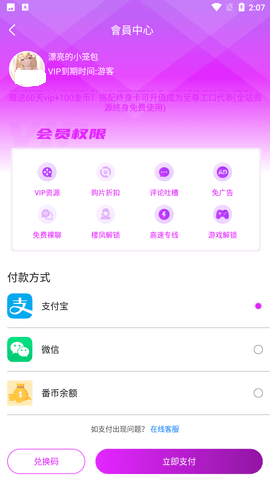 工口社漫画app