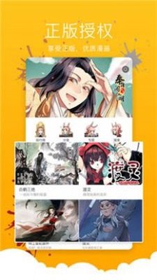 极乐鸟漫画无广告