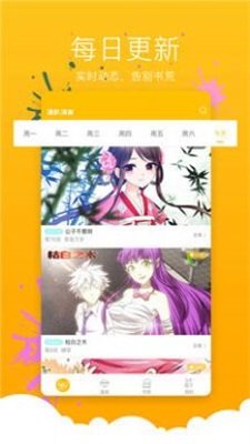 极乐鸟漫画无广告