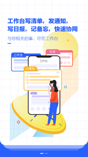 新奥iComeapp